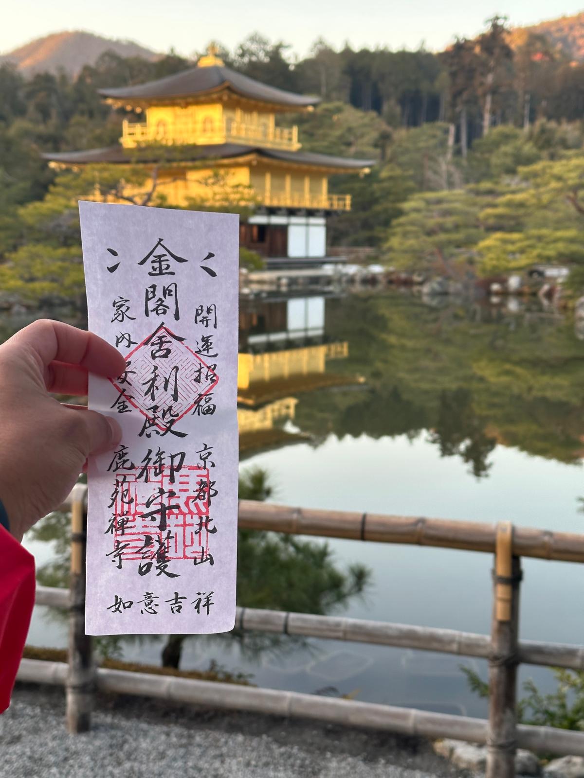 Kinkakuji (金閣寺, Kuil Anjungan Emas)